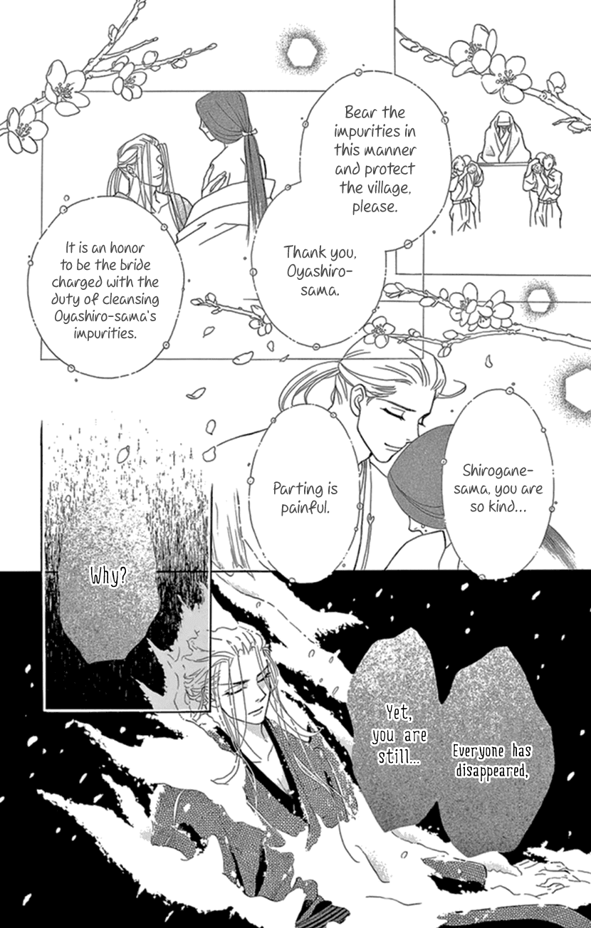 Mitsuyokon - Tsukumogami no Yomegoryou Chapter 20 page 5 - Chapter 20: Plum Night
