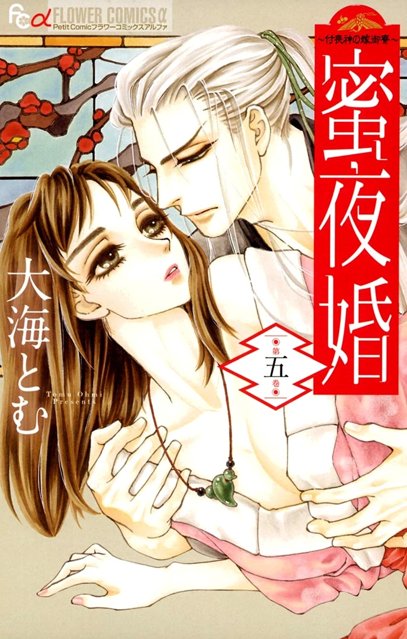 Mitsuyokon - Tsukumogami no Yomegoryou Chapter 21 page 1 - Chapter 21: 21st Night - White Snow