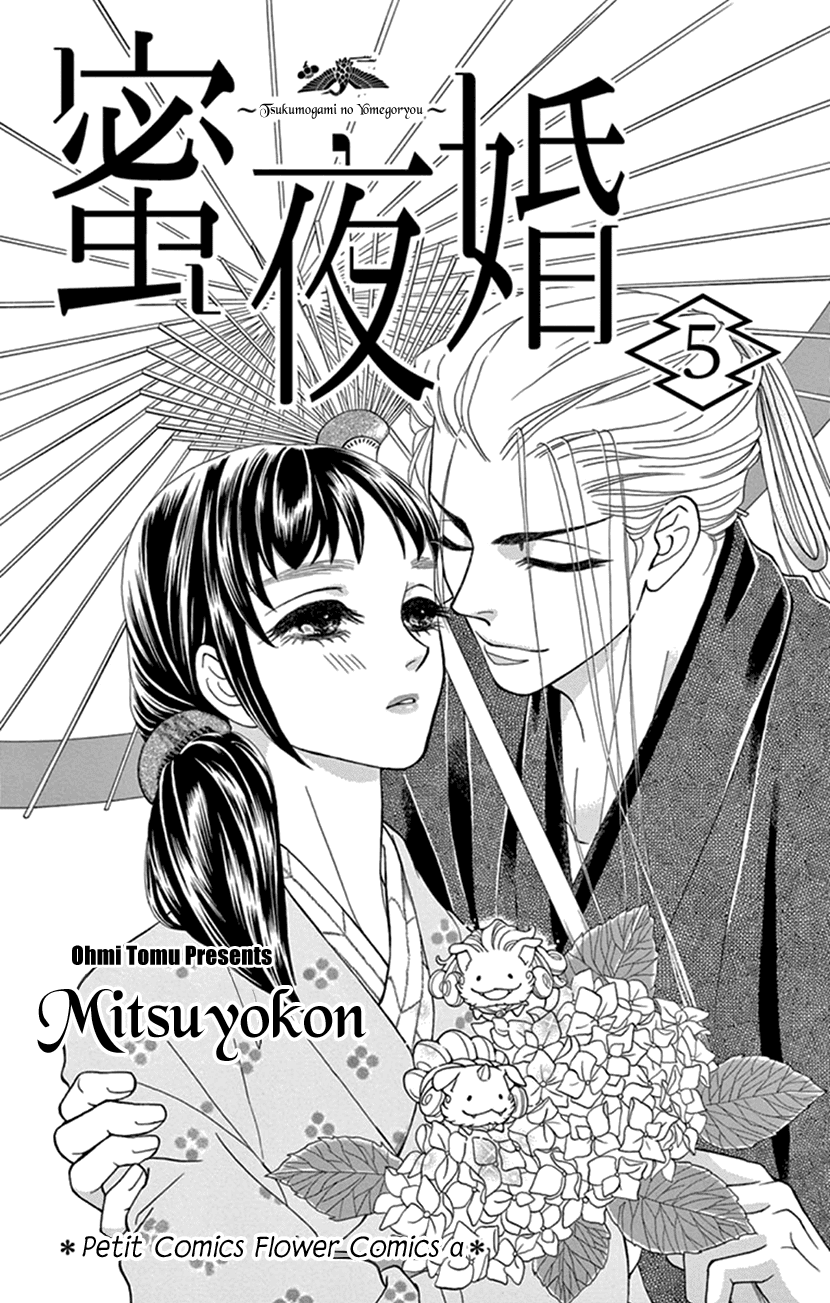 Mitsuyokon - Tsukumogami no Yomegoryou Chapter 21 page 2 - Chapter 21: 21st Night - White Snow