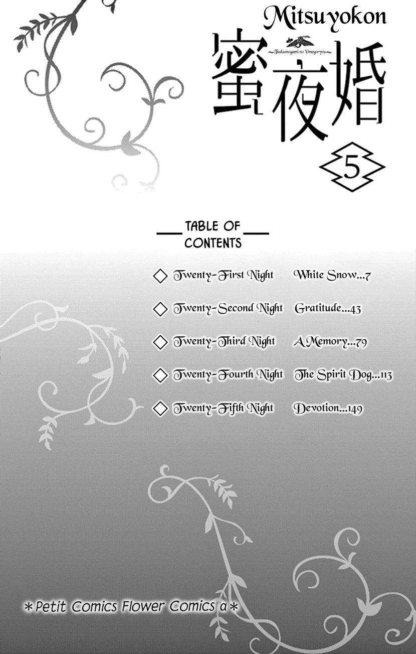 Mitsuyokon - Tsukumogami no Yomegoryou Chapter 21 page 5 - Chapter 21: 21st Night - White Snow