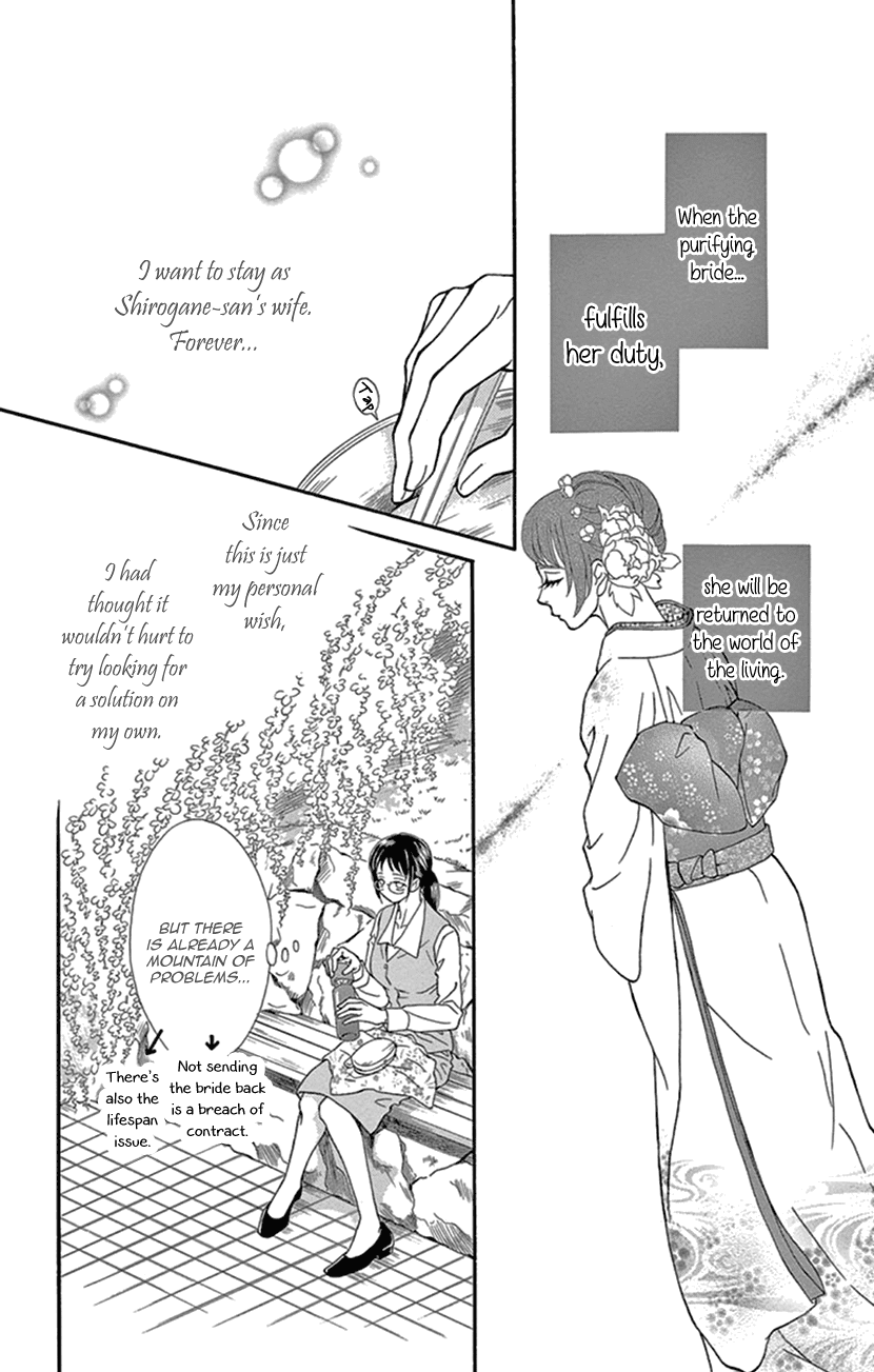 Mitsuyokon - Tsukumogami no Yomegoryou Chapter 23 page 2 - Chapter 23: A Memory