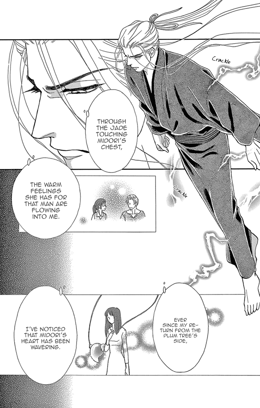 Mitsuyokon - Tsukumogami no Yomegoryou Chapter 24 page 31 - Chapter 24: The Spirit Dog