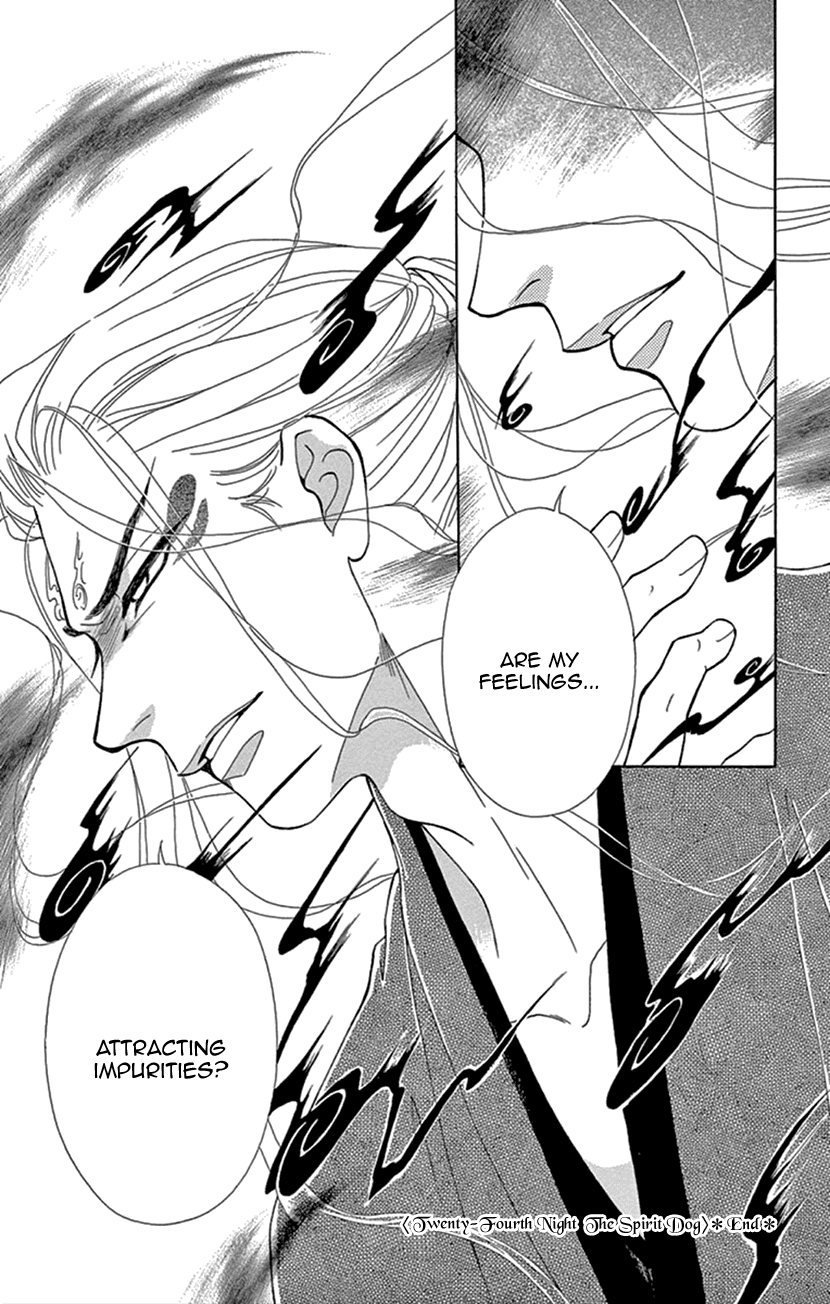 Mitsuyokon - Tsukumogami no Yomegoryou Chapter 24 page 35 - Chapter 24: The Spirit Dog