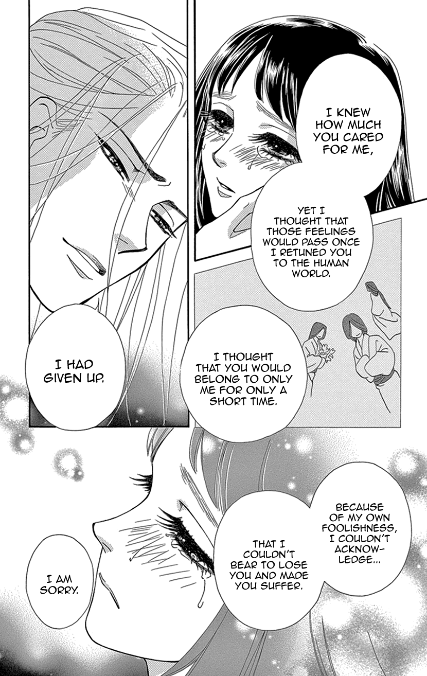 Mitsuyokon - Tsukumogami no Yomegoryou Chapter 26 page 12 - Chapter 26: Celebration