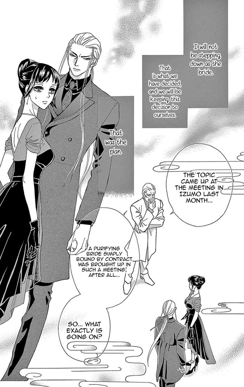 Mitsuyokon - Tsukumogami no Yomegoryou Chapter 28 page 2 - Chapter 28: Banquet