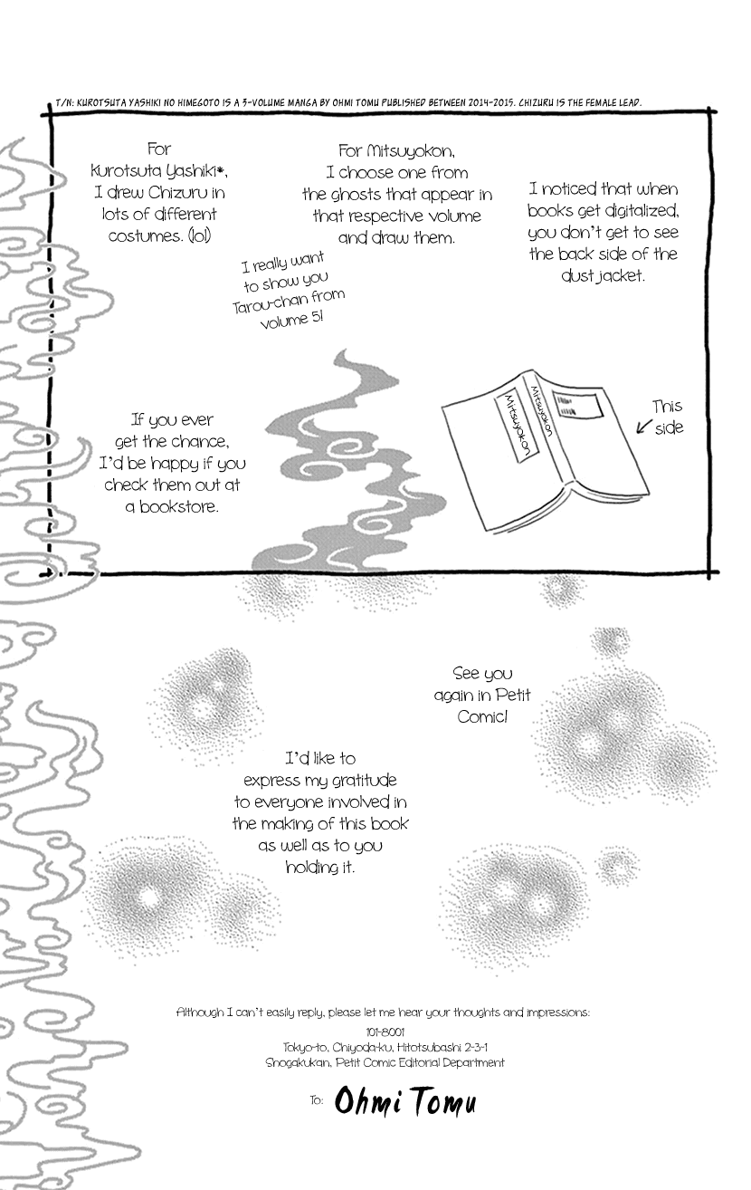 Mitsuyokon - Tsukumogami no Yomegoryou Chapter 29.6 page 13 - Chapter 29.6: Extra 2 - Sound of the Heart