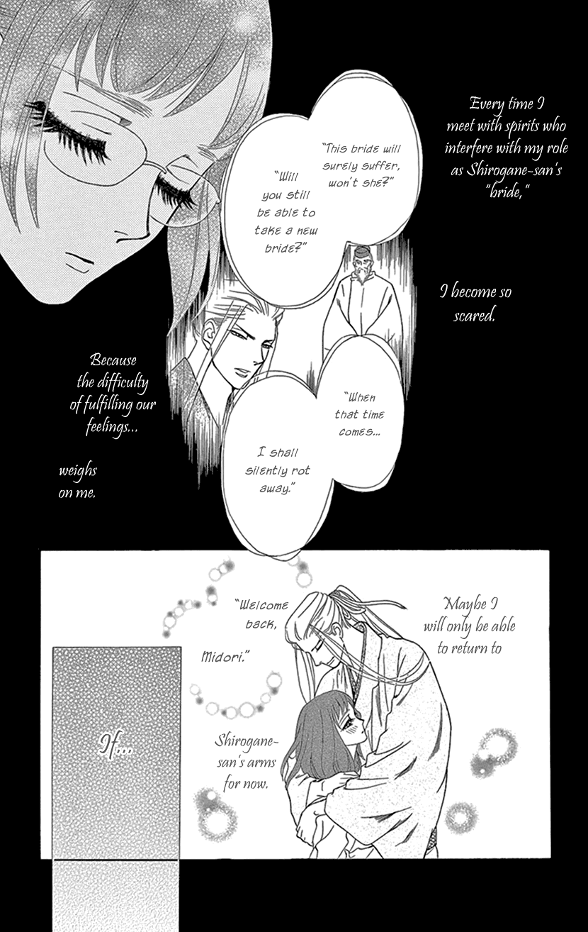 Mitsuyokon - Tsukumogami no Yomegoryou Chapter 29 page 22 - Chapter 29: Sleeping Together