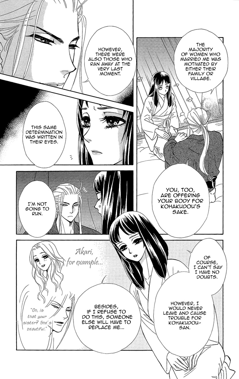 Mitsuyokon - Tsukumogami no Yomegoryou Chapter 3 page 7 - Chapter 3: Marriage & Consummation