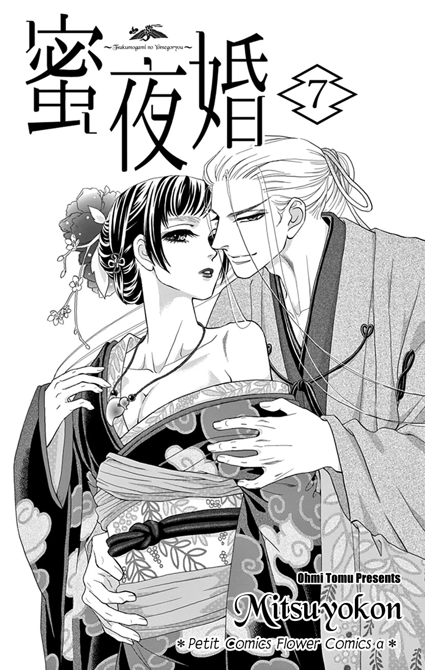 Mitsuyokon - Tsukumogami no Yomegoryou Chapter 30 page 2 - Chapter 30: Unraveling