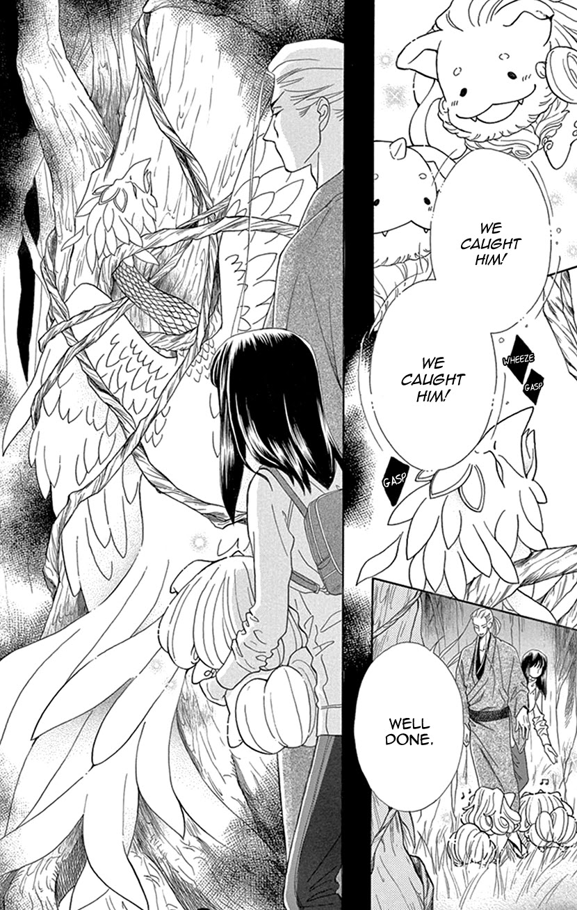 Mitsuyokon - Tsukumogami no Yomegoryou Chapter 32 page 2 - Chapter 32: Mountain God