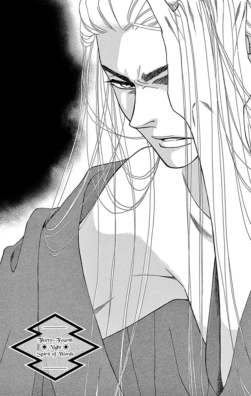Mitsuyokon - Tsukumogami no Yomegoryou Chapter 34 page 1 - Chapter 34: Spirit of Words