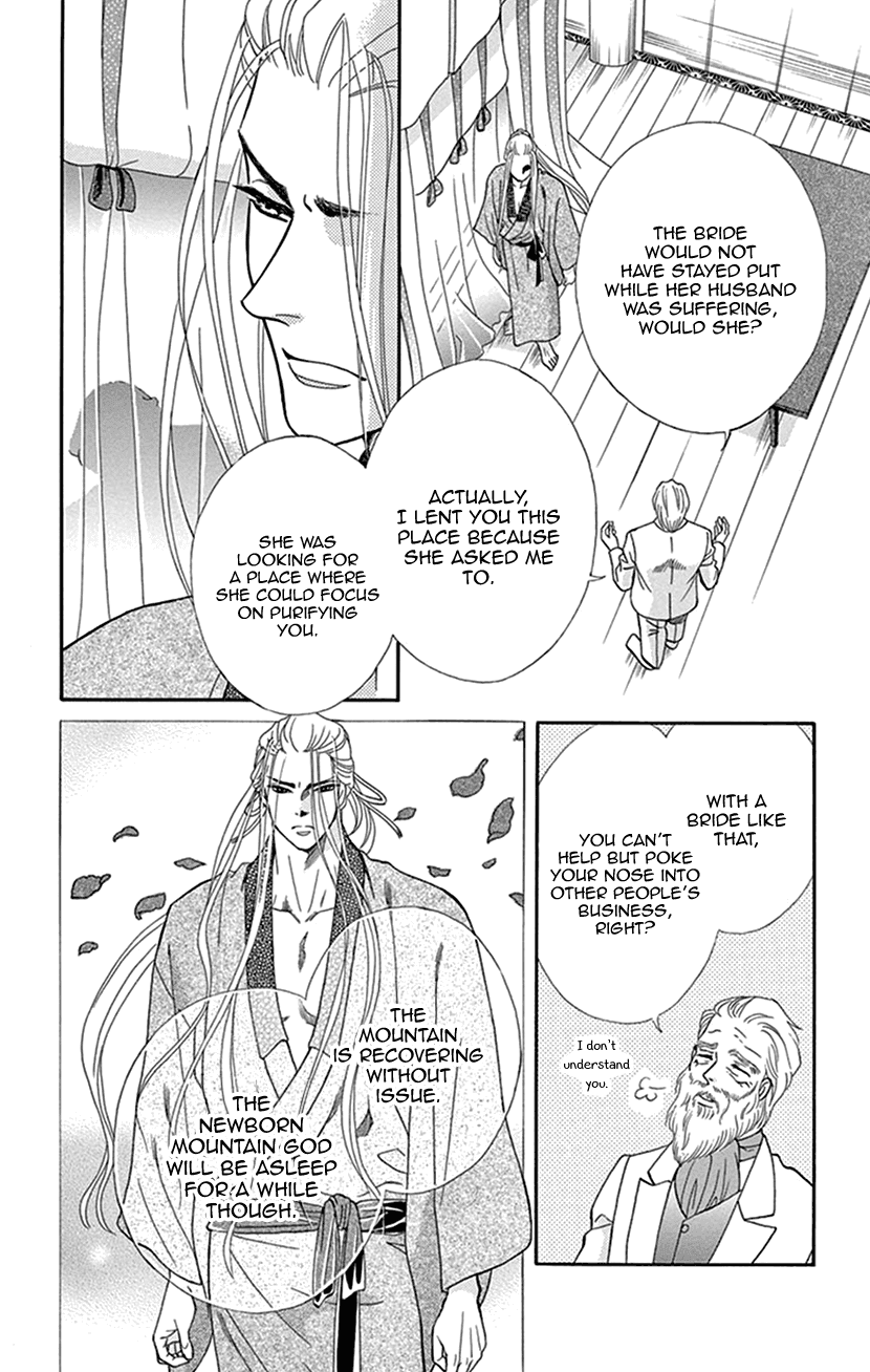 Mitsuyokon - Tsukumogami no Yomegoryou Chapter 34 page 23 - Chapter 34: Spirit of Words