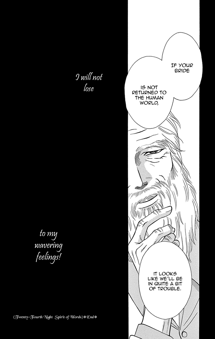 Mitsuyokon - Tsukumogami no Yomegoryou Chapter 34 page 50 - Chapter 34: Spirit of Words