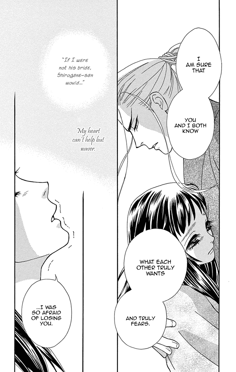Mitsuyokon - Tsukumogami no Yomegoryou Chapter 35 page 17 - Chapter 35: Heaven and Earth
