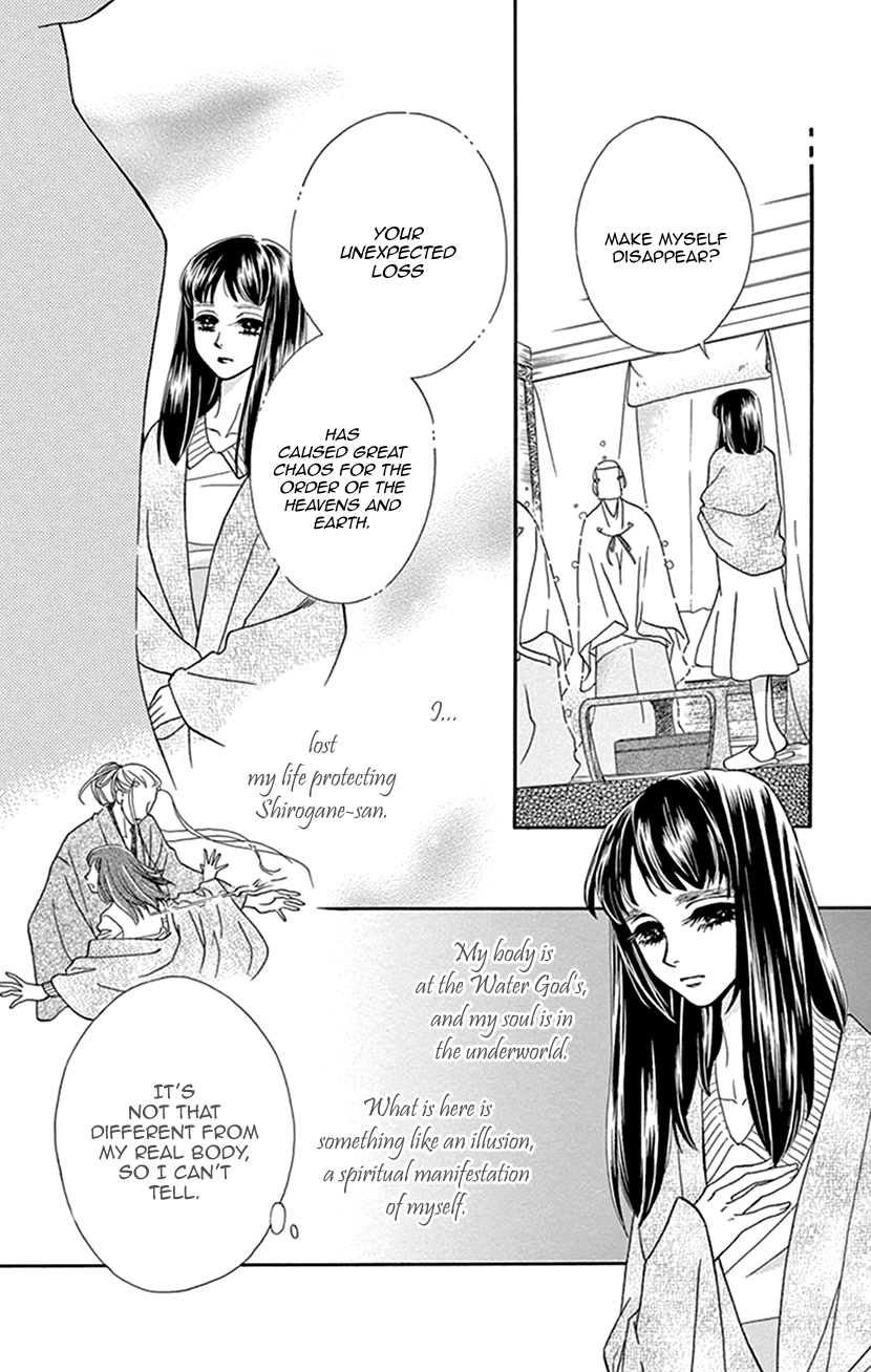 Mitsuyokon - Tsukumogami no Yomegoryou Chapter 36 page 4 - Chapter 36: Scattering Flowers