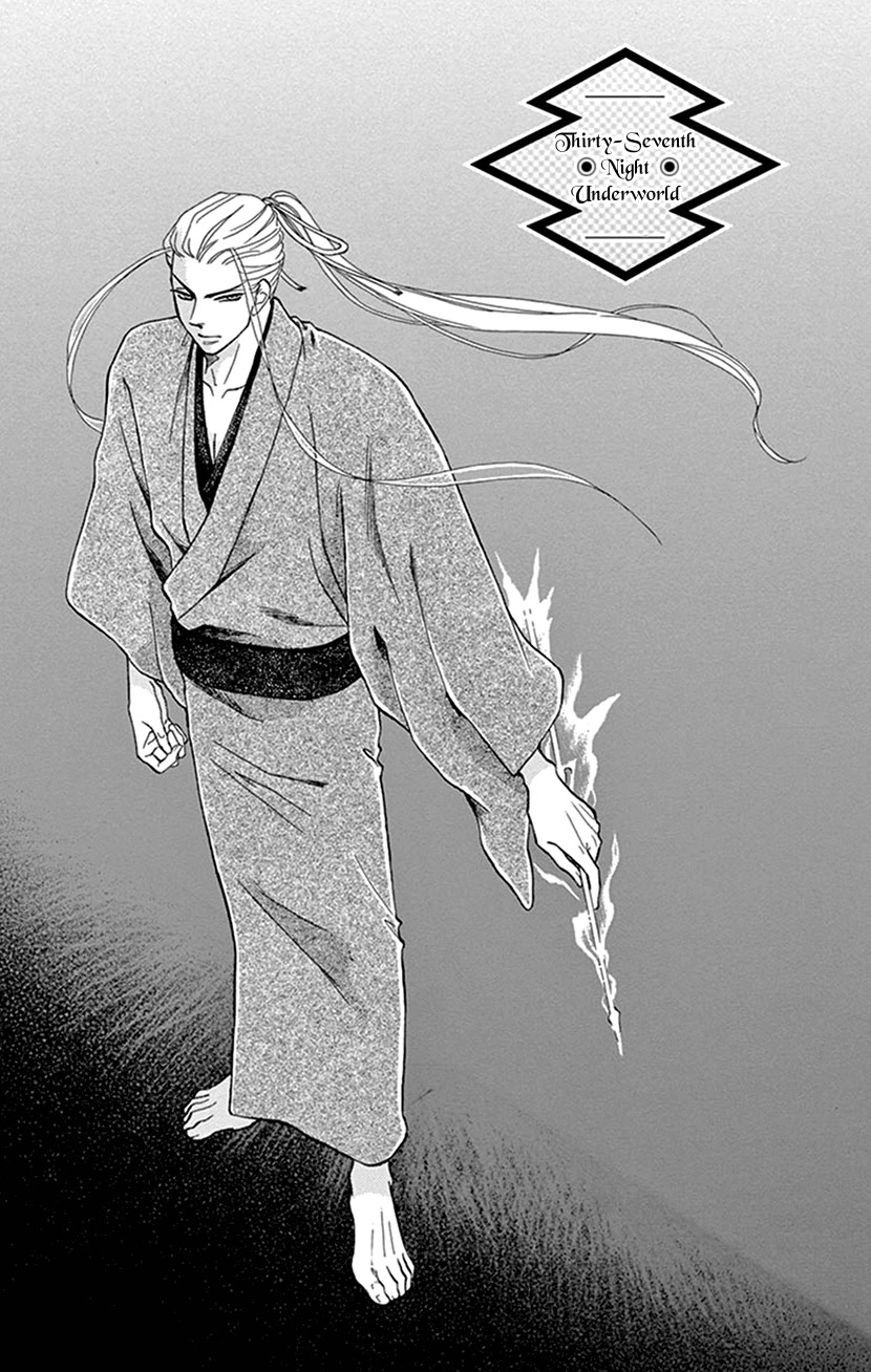 Mitsuyokon - Tsukumogami no Yomegoryou Chapter 37 page 1 - Chapter 37: Underworld