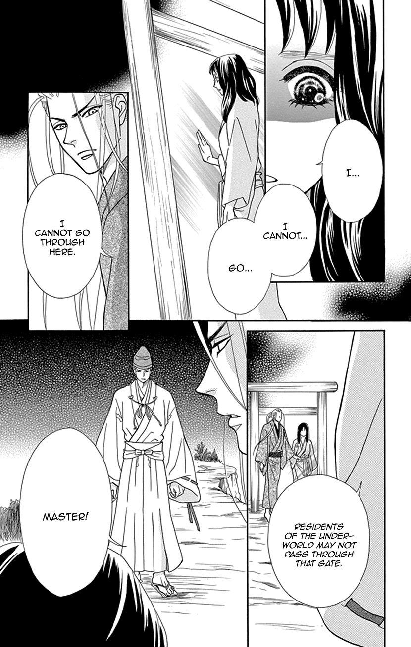 Mitsuyokon - Tsukumogami no Yomegoryou Chapter 38 page 25 - Chapter 38: Sprint