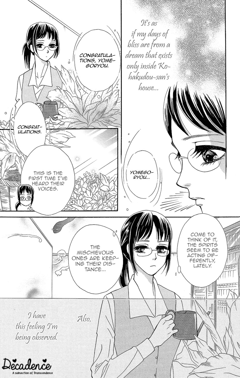 Mitsuyokon - Tsukumogami no Yomegoryou Chapter 4 page 12 - Chapter 4: Deflowering