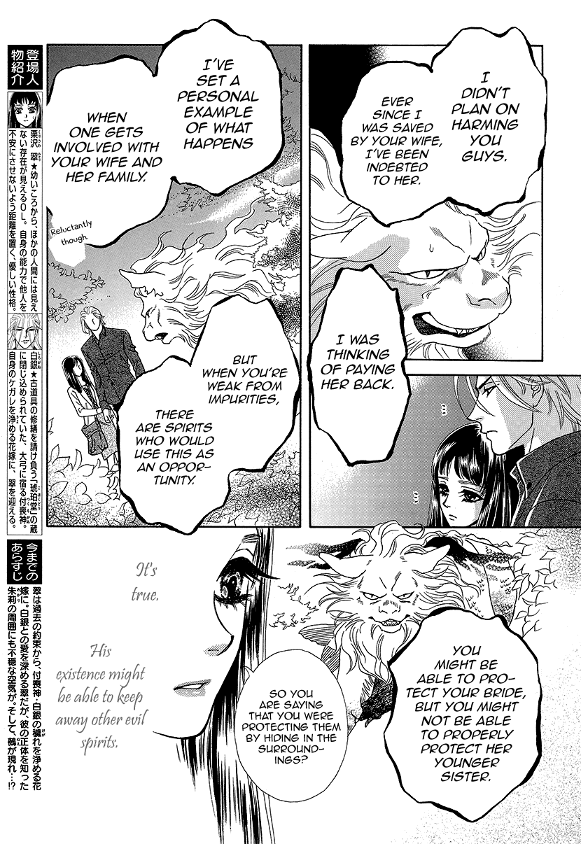 Mitsuyokon - Tsukumogami no Yomegoryou Chapter 9 page 5 - Chapter 9