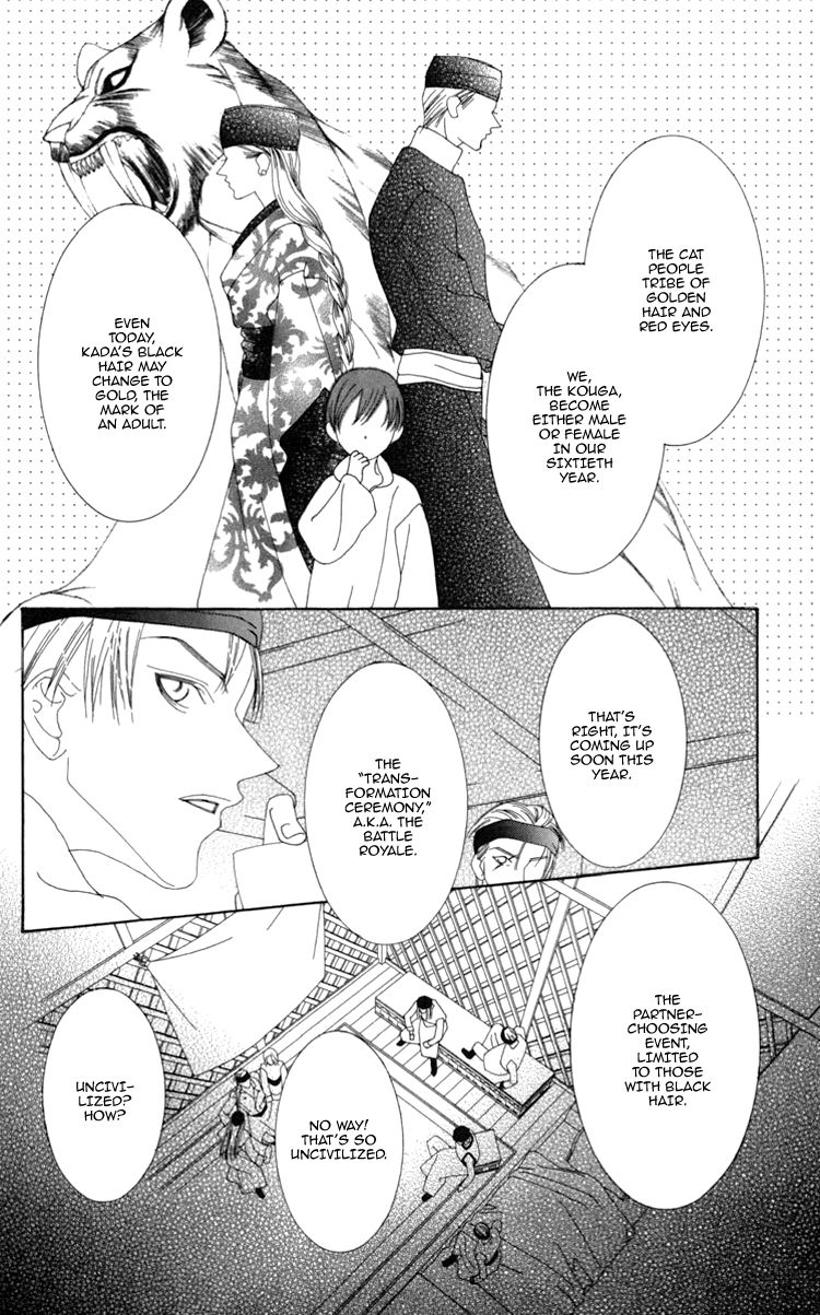 Mitsuzuki - "Kashou no Tsuki" Gaiden Chapter 1 page 11 - Chapter 1