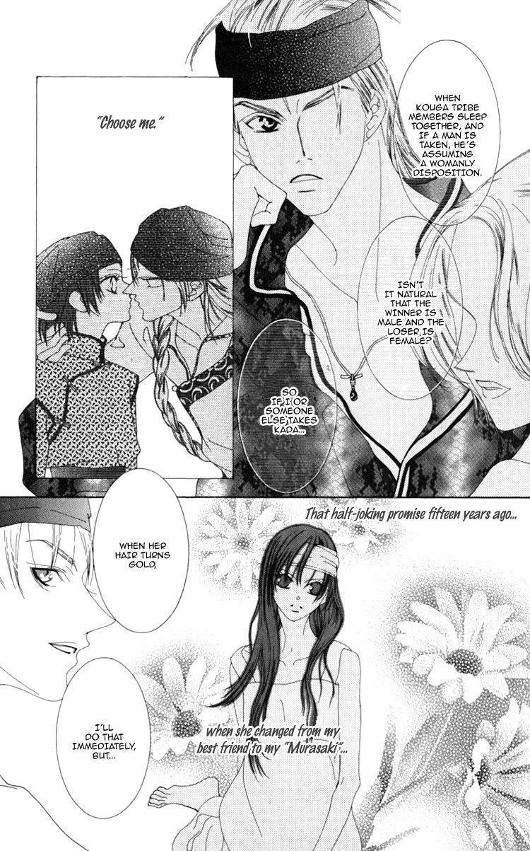 Mitsuzuki - "Kashou no Tsuki" Gaiden Chapter 1 page 12 - Chapter 1