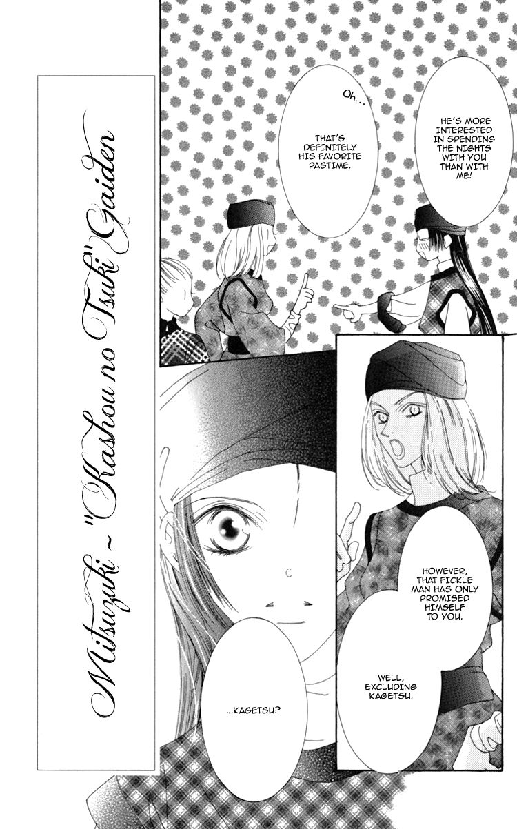 Mitsuzuki - "Kashou no Tsuki" Gaiden Chapter 1 page 14 - Chapter 1