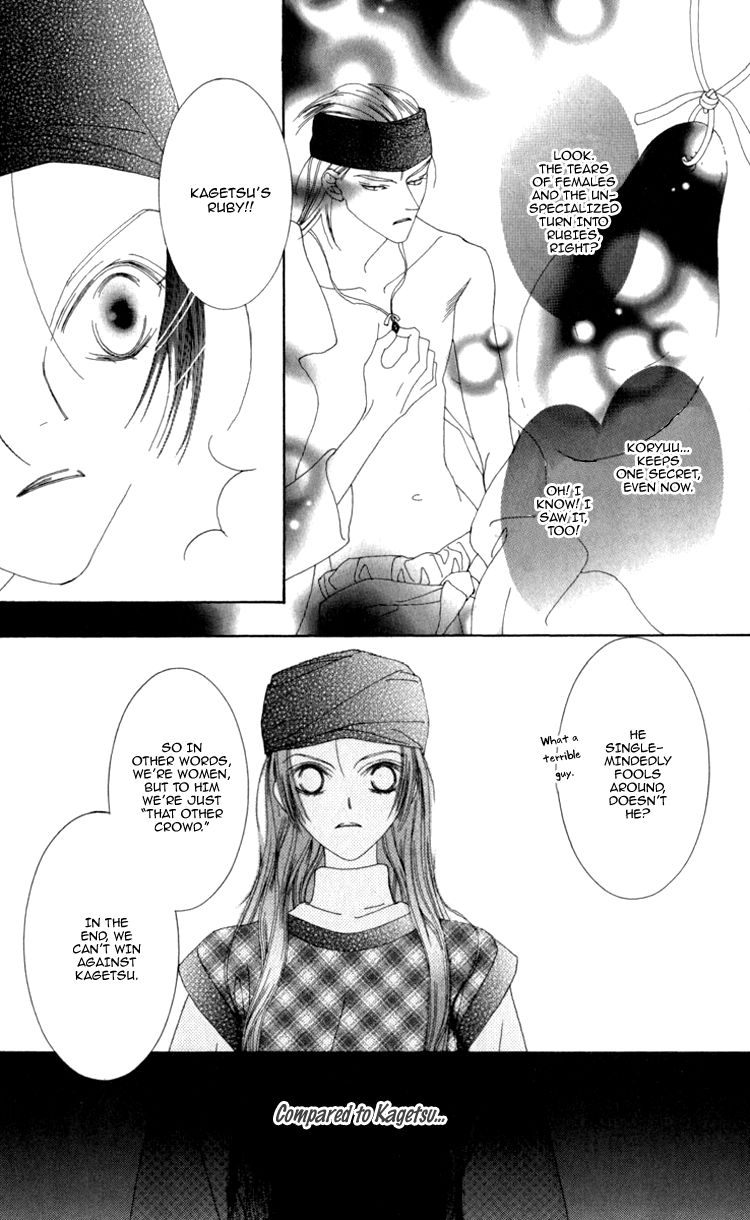 Mitsuzuki - "Kashou no Tsuki" Gaiden Chapter 1 page 15 - Chapter 1