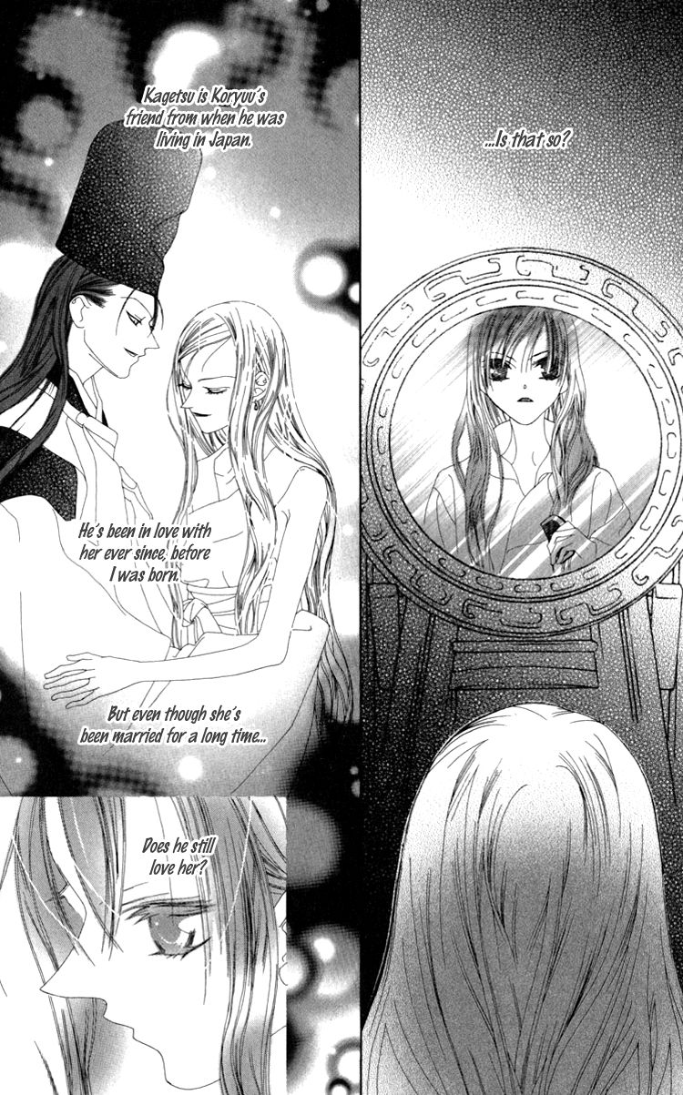 Mitsuzuki - "Kashou no Tsuki" Gaiden Chapter 1 page 16 - Chapter 1