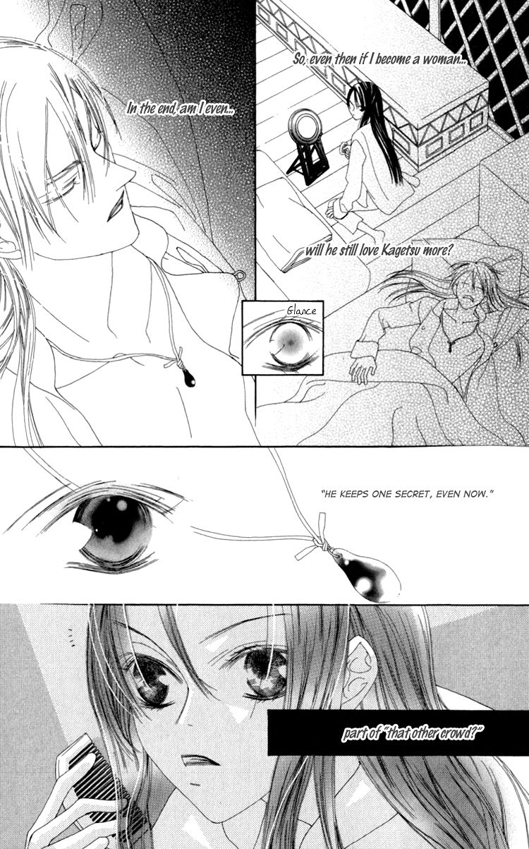 Mitsuzuki - "Kashou no Tsuki" Gaiden Chapter 1 page 17 - Chapter 1