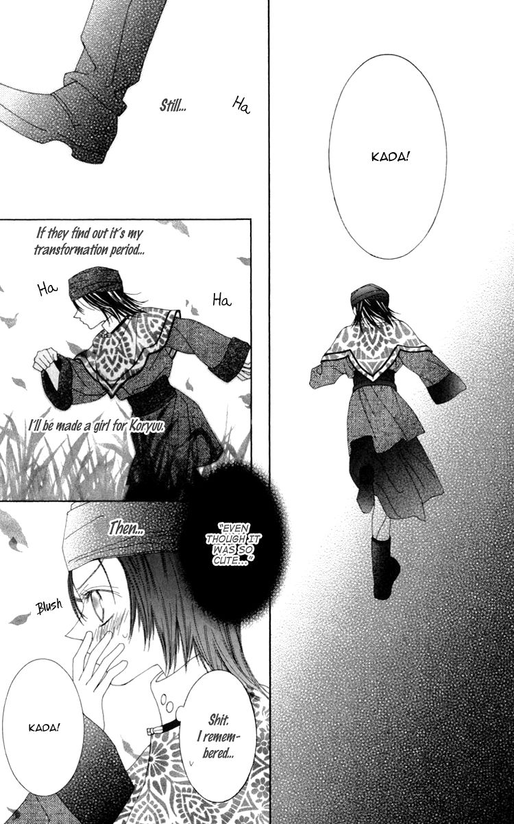 Mitsuzuki - "Kashou no Tsuki" Gaiden Chapter 1 page 24 - Chapter 1