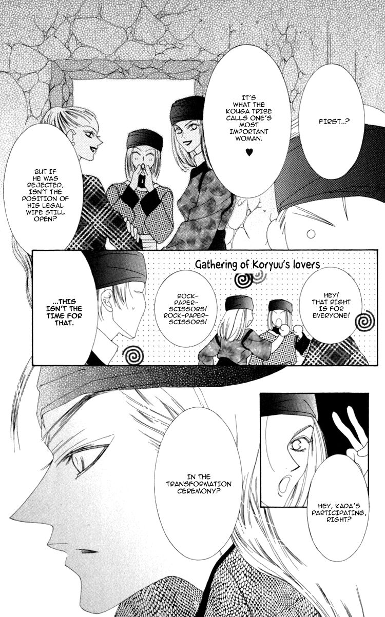 Mitsuzuki - "Kashou no Tsuki" Gaiden Chapter 1 page 30 - Chapter 1