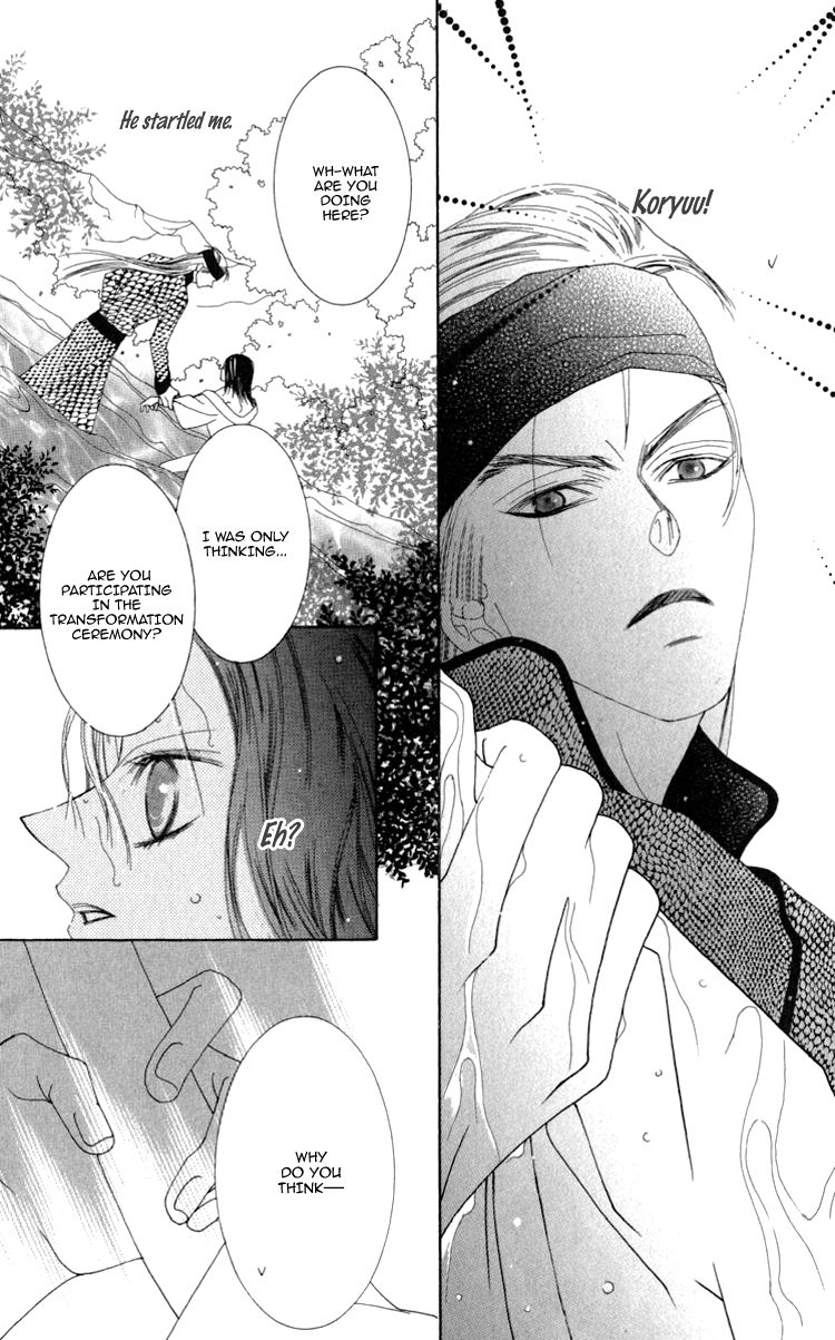 Mitsuzuki - "Kashou no Tsuki" Gaiden Chapter 1 page 33 - Chapter 1