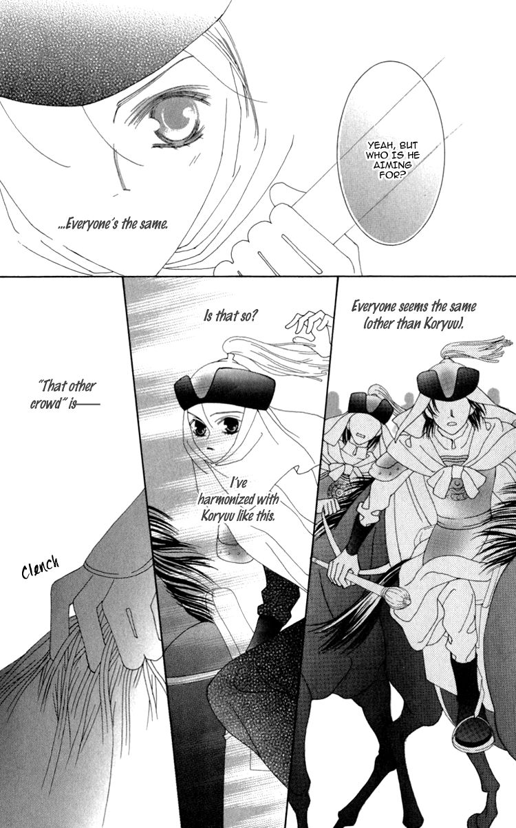 Mitsuzuki - "Kashou no Tsuki" Gaiden Chapter 1 page 43 - Chapter 1