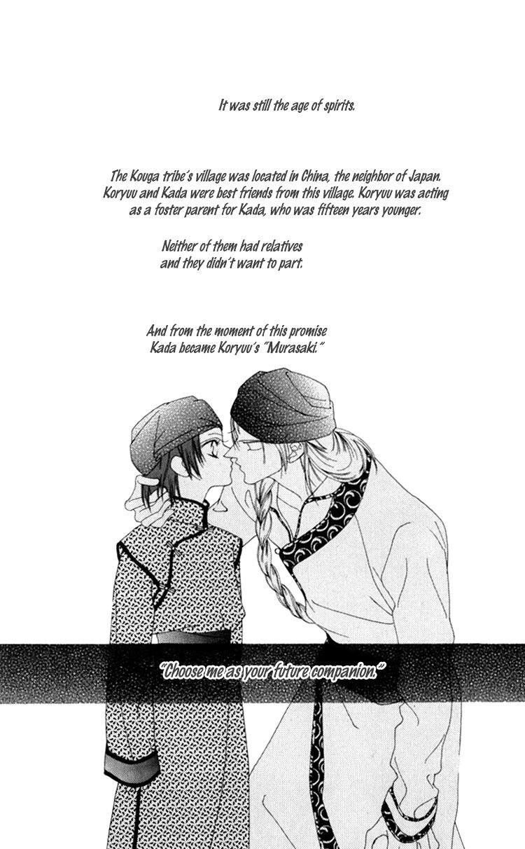 Mitsuzuki - "Kashou no Tsuki" Gaiden Chapter 1 page 6 - Chapter 1
