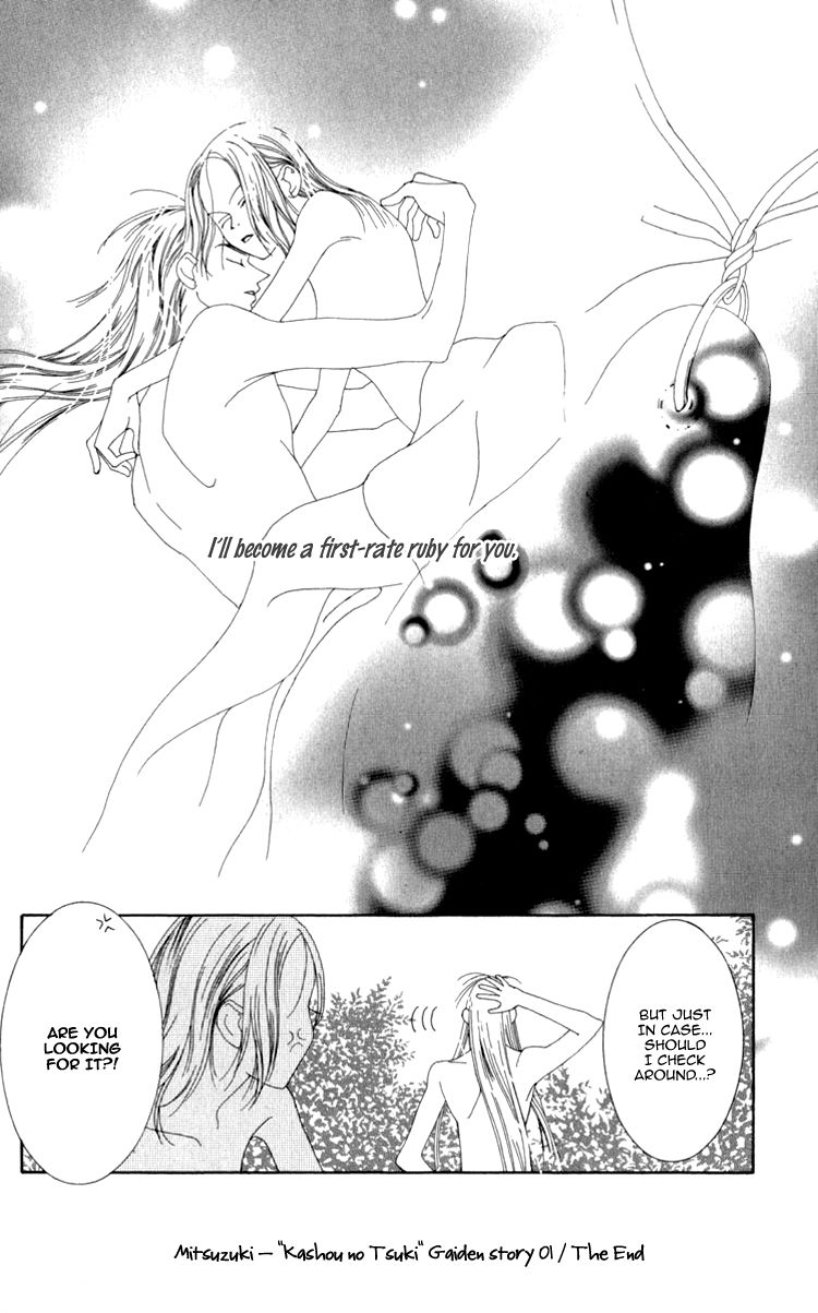 Mitsuzuki - "Kashou no Tsuki" Gaiden Chapter 1 page 61 - Chapter 1