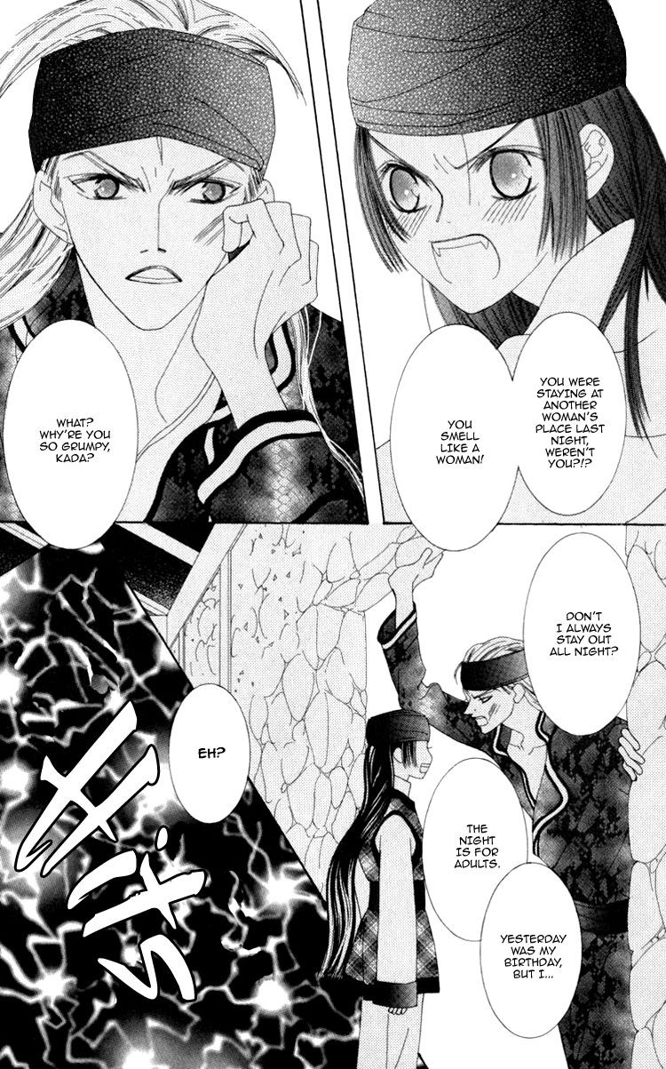 Mitsuzuki - "Kashou no Tsuki" Gaiden Chapter 1 page 8 - Chapter 1