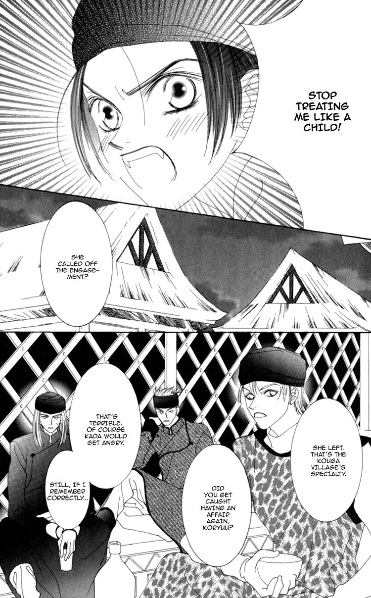 Mitsuzuki - "Kashou no Tsuki" Gaiden Chapter 1 page 9 - Chapter 1