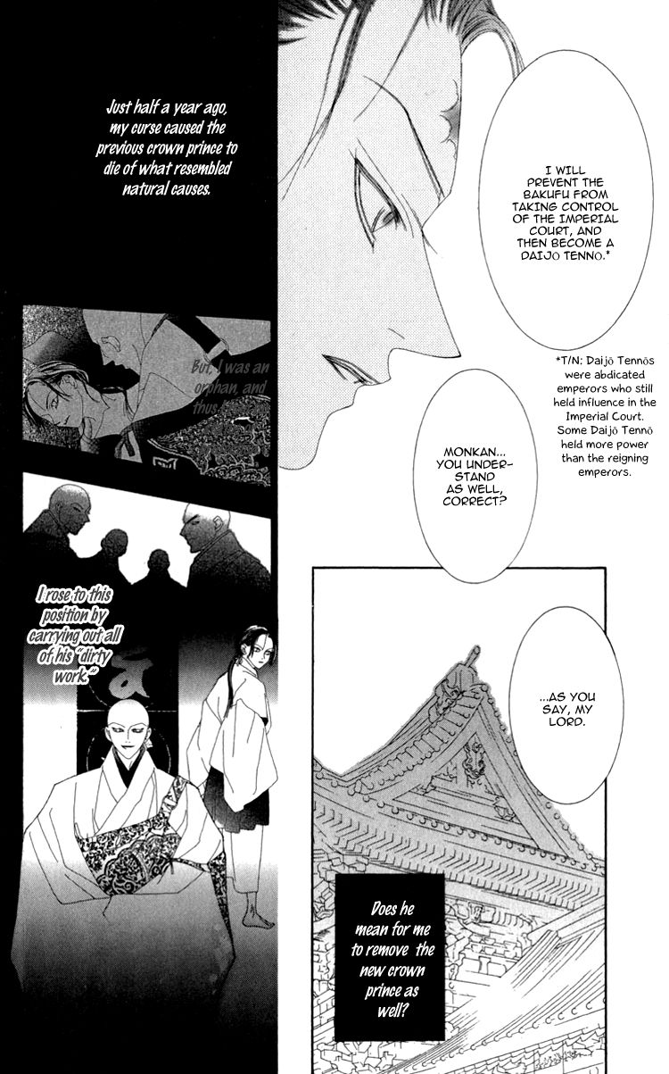 Mitsuzuki - "Kashou no Tsuki" Gaiden Chapter 2 page 11 - Chapter 2