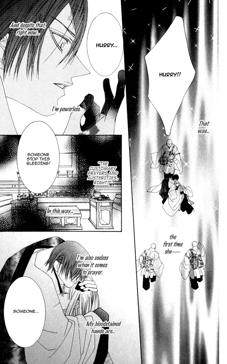 Mitsuzuki - "Kashou no Tsuki" Gaiden Chapter 2 page 44 - Chapter 2