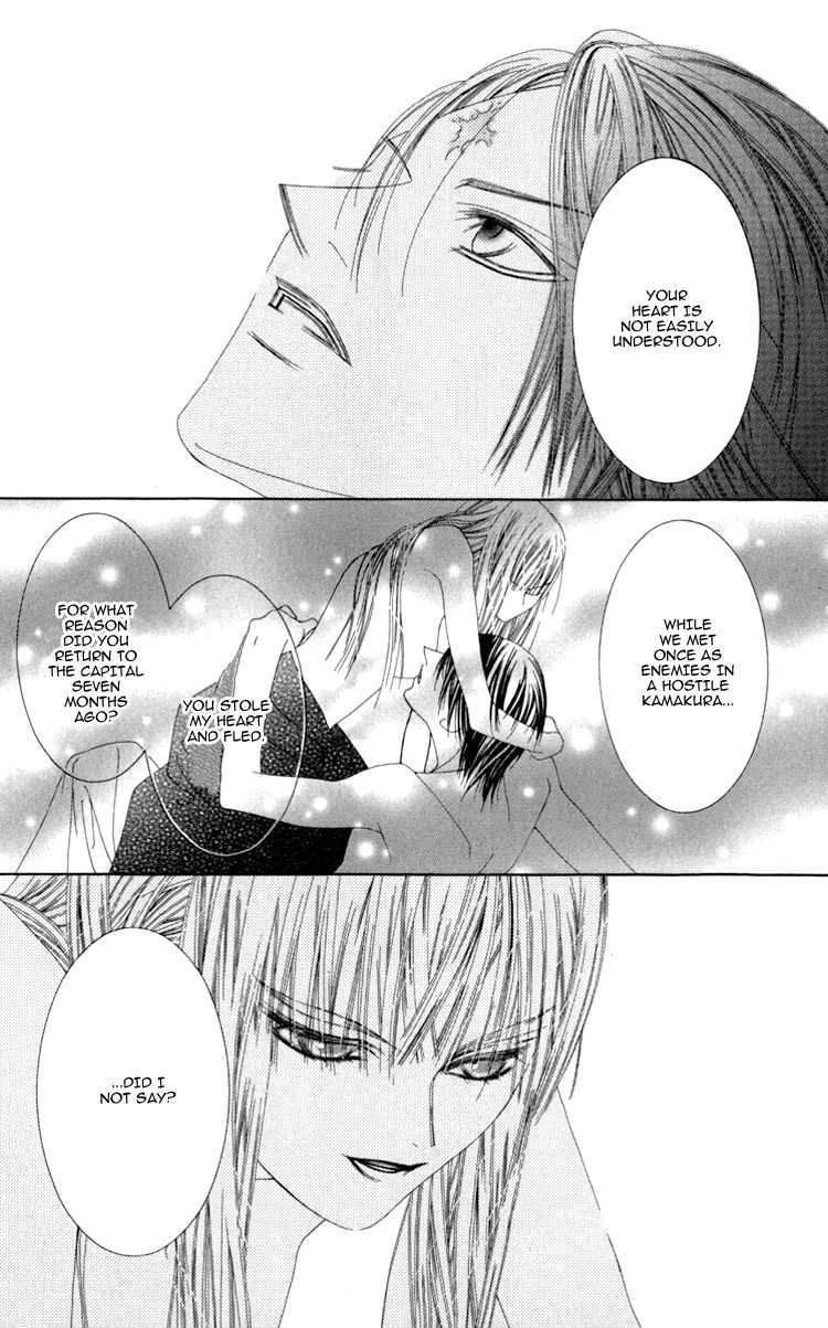 Mitsuzuki - "Kashou no Tsuki" Gaiden Chapter 2 page 6 - Chapter 2