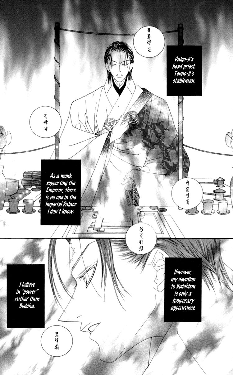 Mitsuzuki - "Kashou no Tsuki" Gaiden Chapter 2 page 8 - Chapter 2