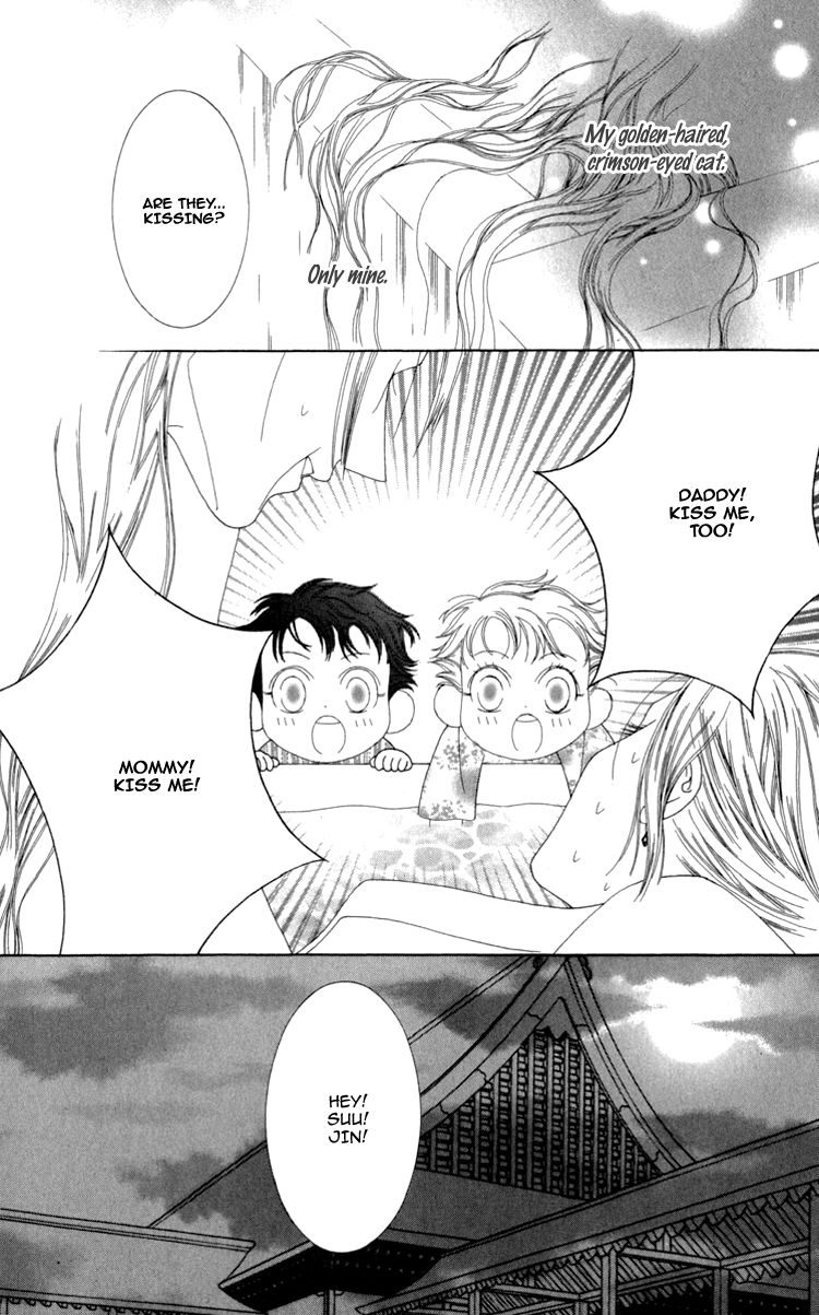 Mitsuzuki - "Kashou no Tsuki" Gaiden Chapter 3 page 17 - Chapter 3
