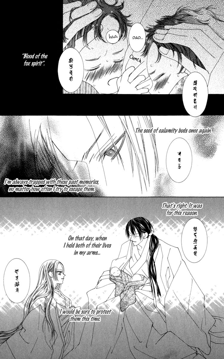 Mitsuzuki - "Kashou no Tsuki" Gaiden Chapter 3 page 34 - Chapter 3