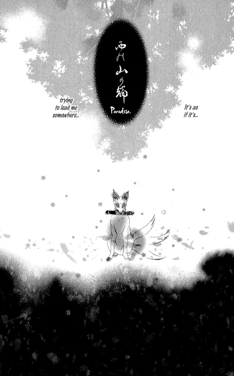 Mitsuzuki - "Kashou no Tsuki" Gaiden Chapter 3 page 57 - Chapter 3