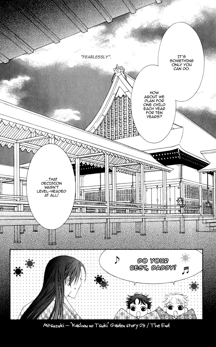 Mitsuzuki - "Kashou no Tsuki" Gaiden Chapter 3 page 66 - Chapter 3