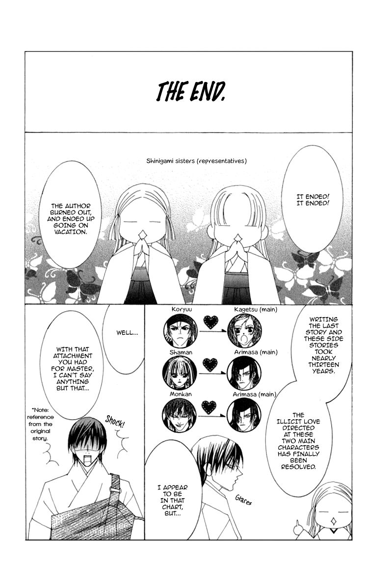 Mitsuzuki - "Kashou no Tsuki" Gaiden Chapter 3 page 67 - Chapter 3