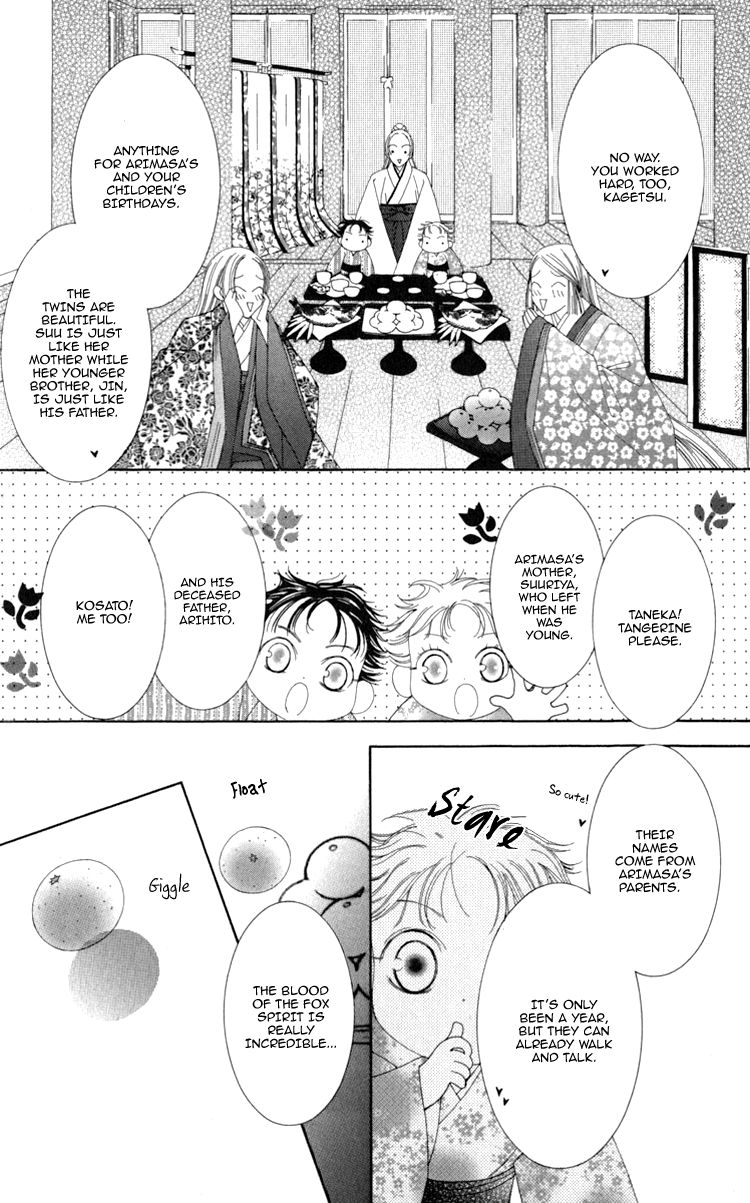 Mitsuzuki - "Kashou no Tsuki" Gaiden Chapter 3 page 8 - Chapter 3