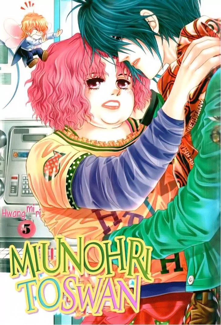 Miunohri to Swan Chapter 16 page 3 - Chapter 16 : Vol5 Ch1