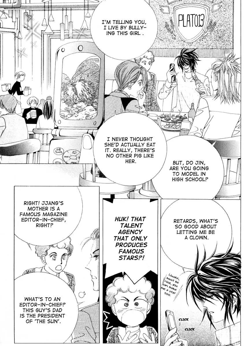 Miunohri to Swan Chapter 2 page 15 - Chapter 2 : 2