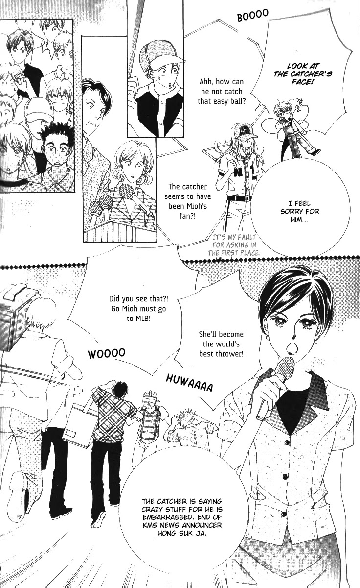 Miunohri to Swan Chapter 21 page 7 - Chapter 21 : Vol5 Ch6